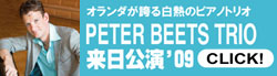 peter beets trio 来日公演
